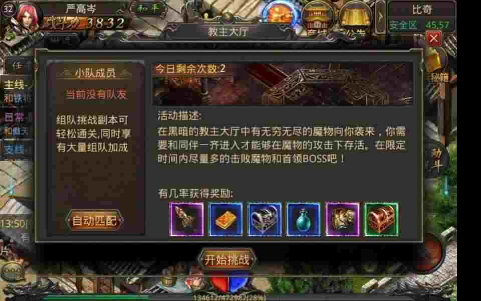 塔防传奇手游攻略13,塔防传奇手游攻略13