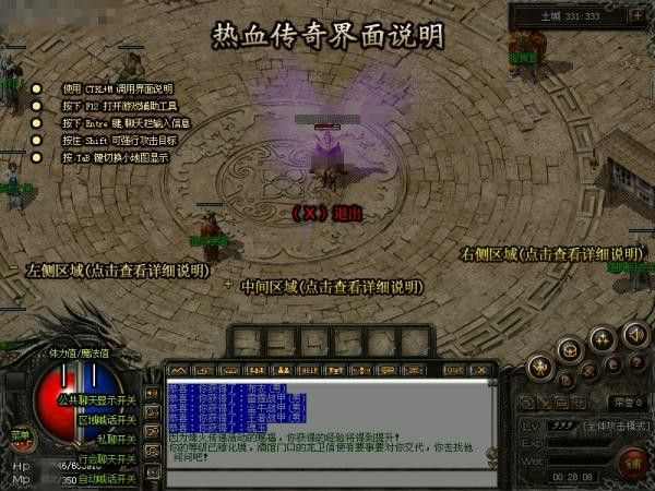 传奇手游能打boss吗,传奇手游能打boss吗?