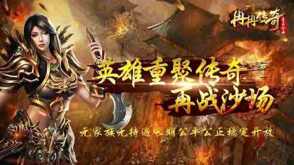 传奇手游时装碎片怎么用,传奇手游时装碎片怎么用