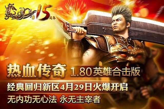 传奇还能充值吗手游,传奇还能充值吗？手游续费攻略分享