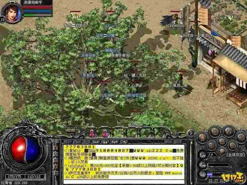 烈焰轻变传奇之开传奇私服要装备什么东西