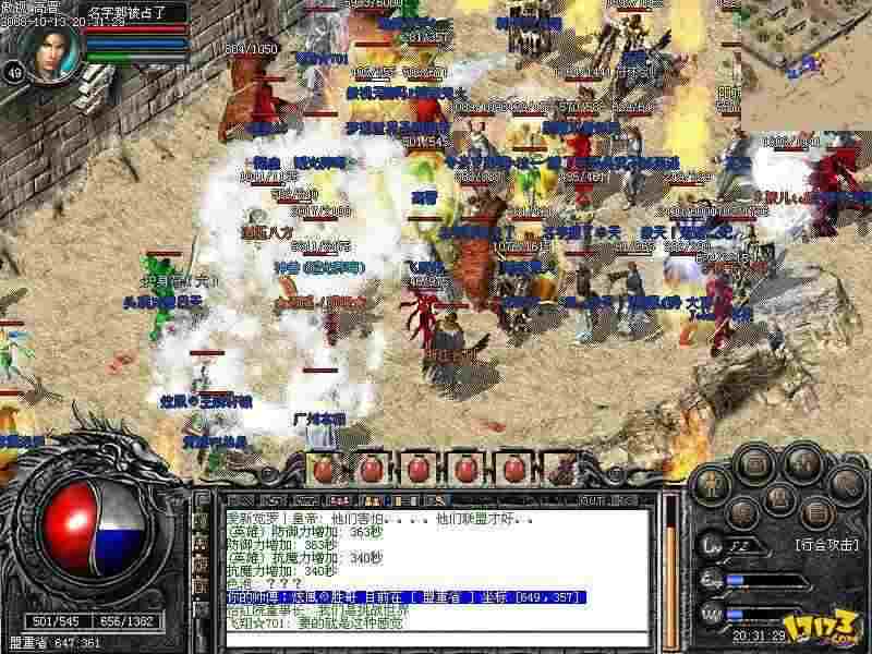 传奇手游退公会怎么退,热血传奇手游:传奇手游退公会方法解析