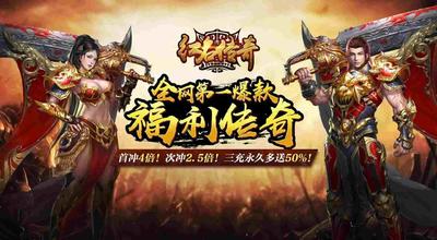 传奇手游冰雪高爆版怎么玩,传奇手游冰雪高爆版怎么玩？教你成为高玩！