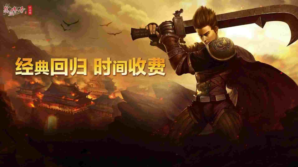 嘟嘟传奇我本沉默手游之热血传奇最火的人名叫什么
